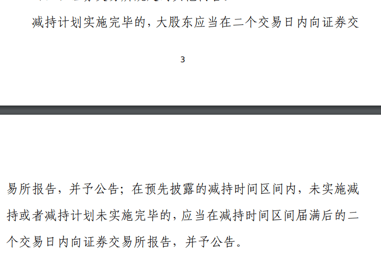 图源：证监会官网